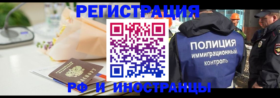 прописка гарантия в Кингисеппе